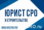 С 8 по 10 сентября в Санкт-Петербурге будет проходить семинар «Юрист саморегулируемой организации в области строительства».